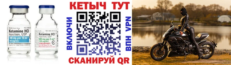 КЕТАМИН ketamine Судак