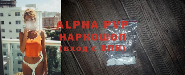 ALPHA PVP Балахна