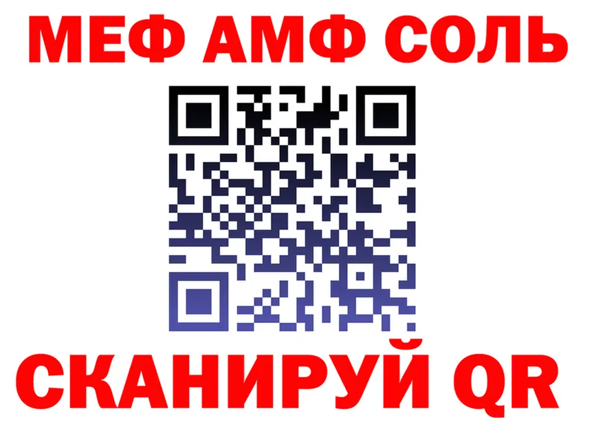 АМФ 97% ССЫЛКА это mega Судак