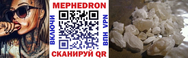 МЕФ 4 MMC  купить закладку  мега как зайти  Судак 